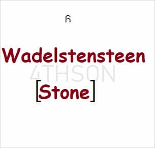 Daniel (Immigrant) Wadelstensteen